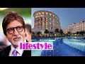 जानिये अमिताब बच्चन के पास कितना पैसा है | How much Amitabh Property