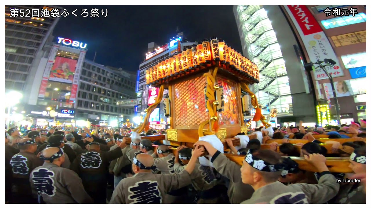 ふくろ 祭り 歴史