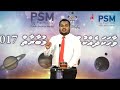 Ali ameer  vaahaka dhekkumuge qaumee mubaaraaiy 2017