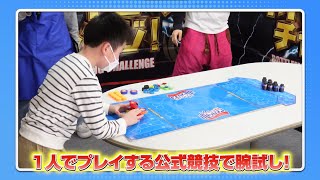 【キャップ革命ボトルマン】1分でわかる公式競技大会！ランキングチャレンジ・ボトルキングチャレンジを攻略しよう！