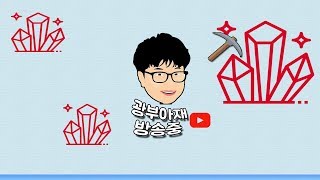 광부아재던파 노가다 전문 광부로 10억만들기 4회차 7월18일