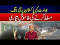 India's Silent Preparation To Impose a New War On Pakistan