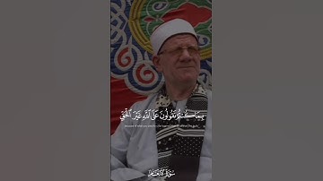 الْيَوْمَ تُجْزَوْنَ عَذَابَ الْهُونِ | محمد امام حسين مقام البيات_كرد_بيات_نهاوند | سورة الأنعام