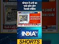 Bhopal Cyber Fraud: भोपाल में ठगी का 'वर्क फ्रॉम होम' नेटवर्क एक्टिव #cybercrime #bhopal #ytshorts