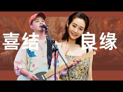 国庆最大的甜瓜来啦 #马頔 #李纯 #结婚  #五哈 #热点