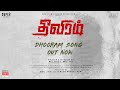 Dhooram Lyrical | Theeviram | Gokul Anand, Amzath Khan | Sinduri Vishal | Michael Muthu | Kalacharan