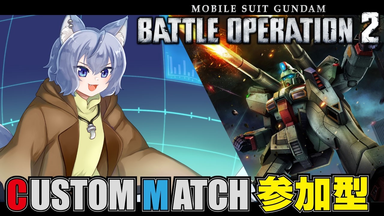【#バトオペ2 / PS版】このガンダム誰!?【Vtuber/大神わぅ】