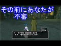 ドラクエ10 クエスト495 リンクスのヒミツ スペシャルな石をアナタに
