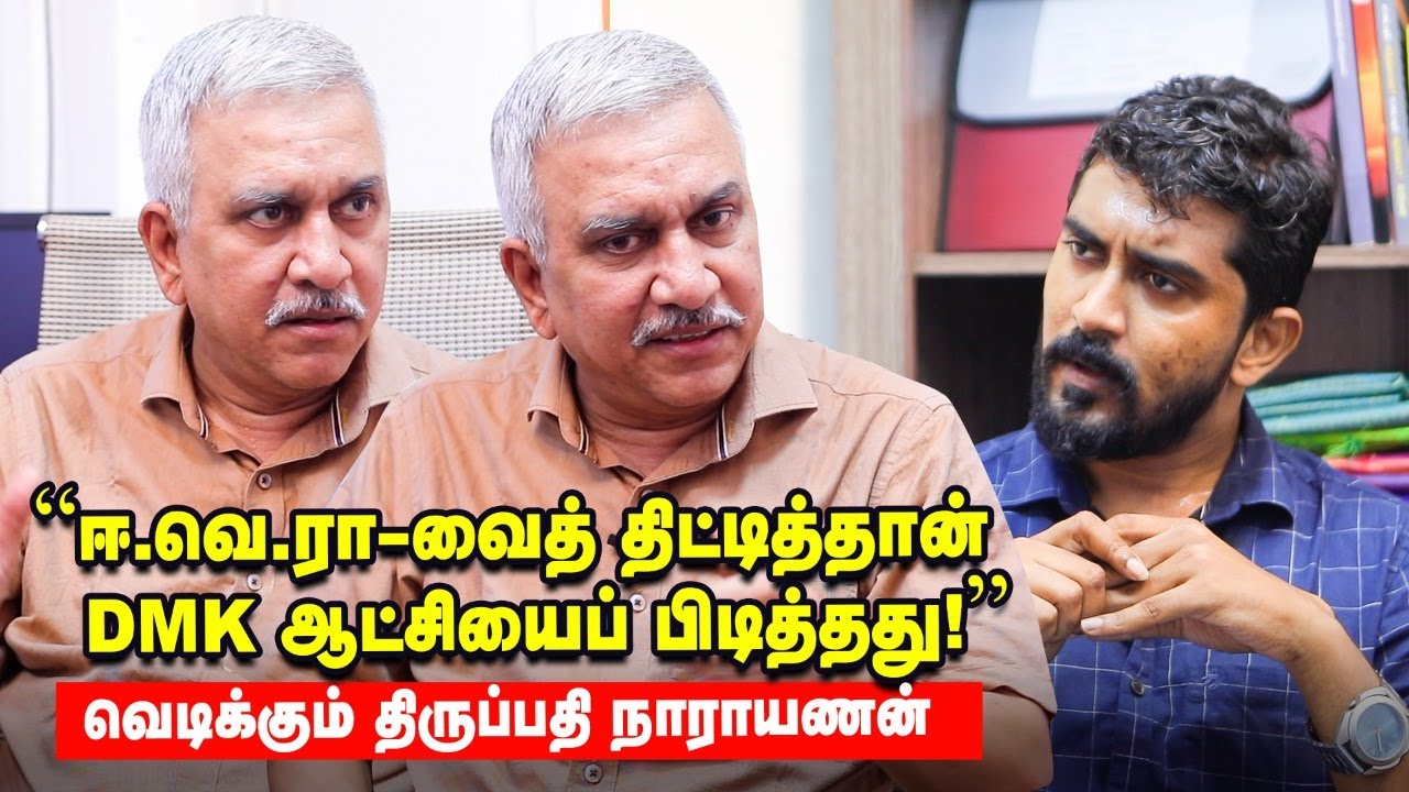 ``தமிழகத்தில் தற்போது ஆளுமைமிக்க தலைவர்கள் இல்லை!" - Narayanan Thirupathy பேட்டி | BJP