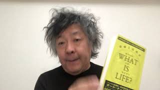 ポール・ナース著、竹内薫訳『生命とは何か』書評