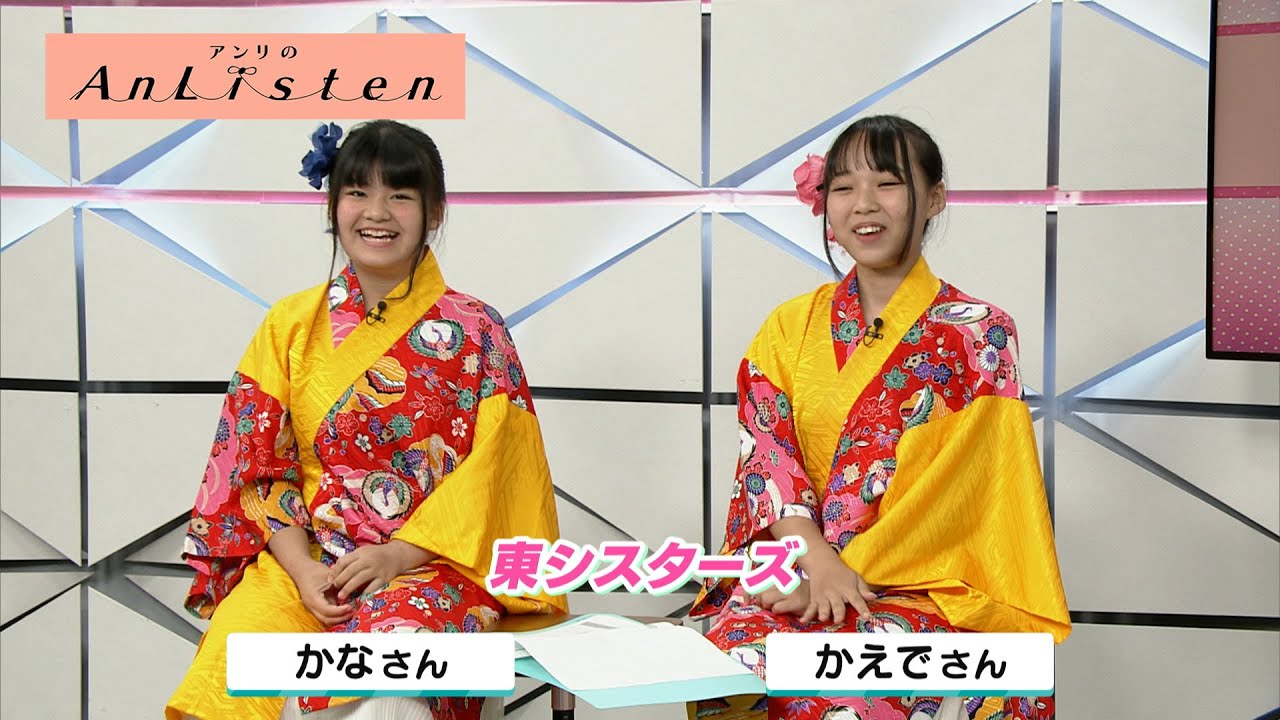 Listen136 東シスターズ