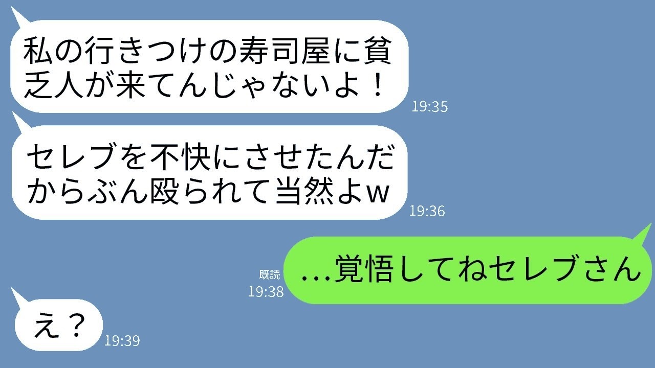 還暦祝いが大炎上！高級寿司店で自称セレブのママ友が暴走→温厚な母が本気で反撃した結果