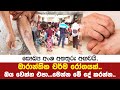 සෞඛ්ය අංශ අනතුරු අඟවයි.මාරාන්තික චර්ම රෝගයක්..