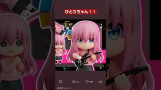 【フィギュア】ぼっち・ざ・ろっく！ 後藤ひとり