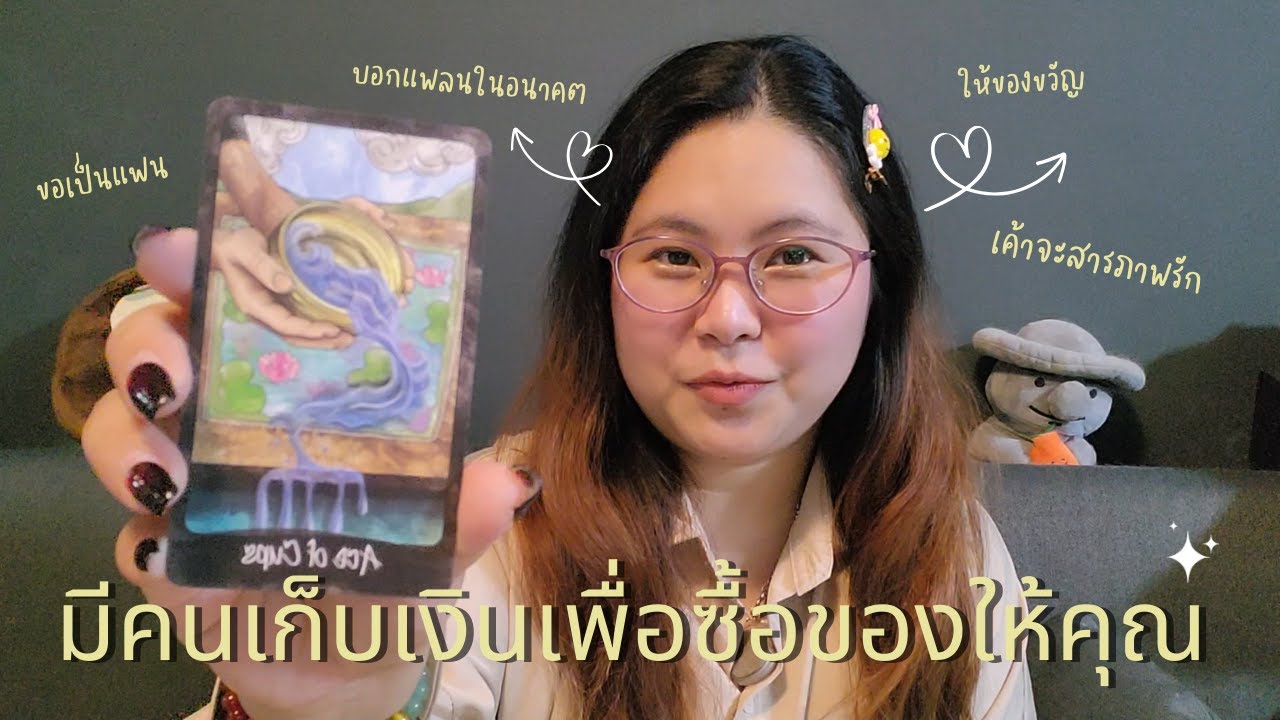 มีคนเก็บเงินเพื่อซื้อของขวัญ เตรียมสารภาพรักขอเป็นแฟน (วาเลนไทน์นี้แน่💖)👰‍♀️🤵🌻✨️