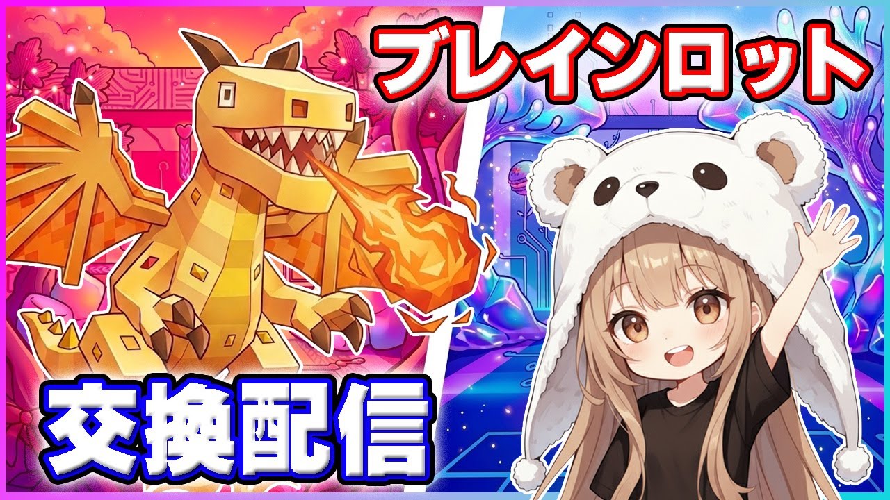 良いの全然でないよ～！交換配信～【FORTNITEブレインロット】#shorts