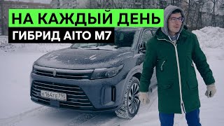 АВТОМОБИЛЬ ОТ HUAWEI - AITO M7 - Гибридный автомобиль и почти смартфон на колесах?!