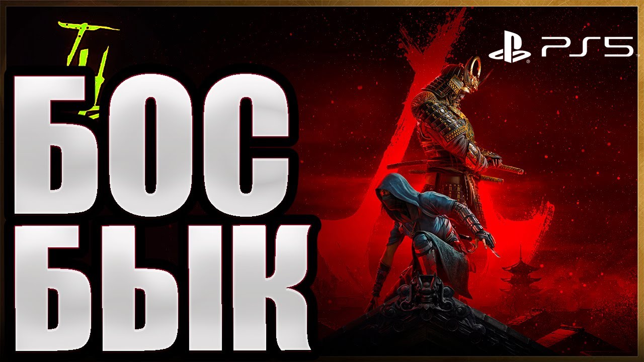 ASSASSIN'S CREED SHADOWS Walkthrough Gameplay Part 7 - THREE BOSSES (FULL GAME)