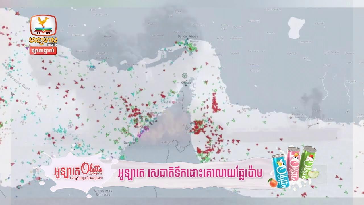 ផ្សាយផ្ទាល់ព័ត៍មានហង្សមាសពេលព្រឹកម៉ោង៦ វគ្គទី១ (០៦-មីនា-២០២៦)