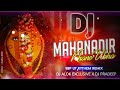 Mahanadir Khane  Ubha (Ut Rhythm Rmx) Dj Alok Exclusive & Dj Pradeep Mp3 Song