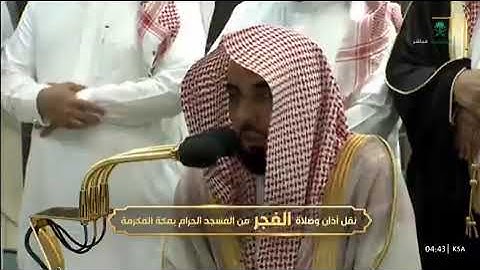 تلاوة فضيلة الشیخ عبدالله عواد الجهني صلاة الفجر سورة التغابن