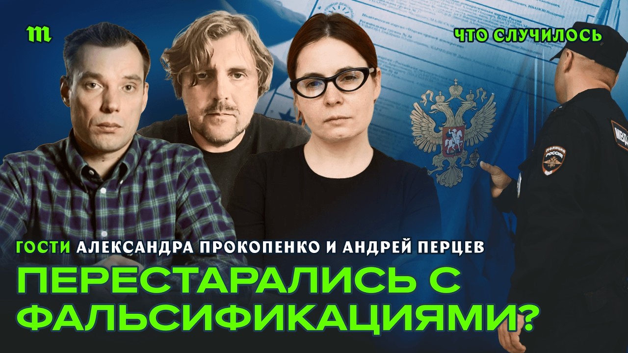 Как Кремль обеспечил себе рекорд на выборах в Госдуму