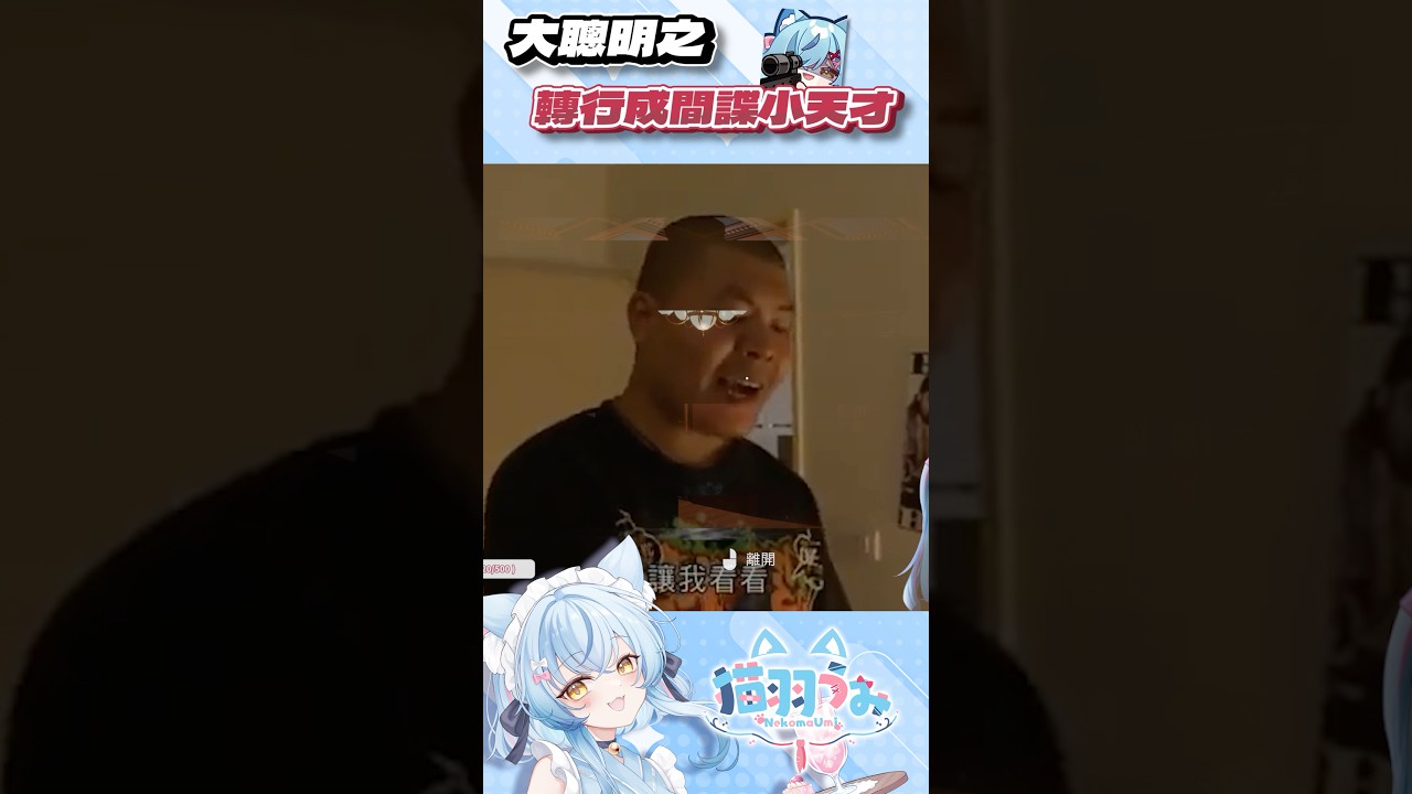 我的畫呢😭 #vtuber #games #shorts