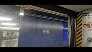 港鐵港島線列車A205/A208關門(B462)