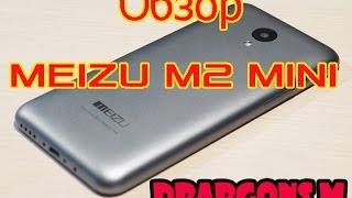 Meizu M2 Mini Review / ОБЗОР MEIZU M2 MINI