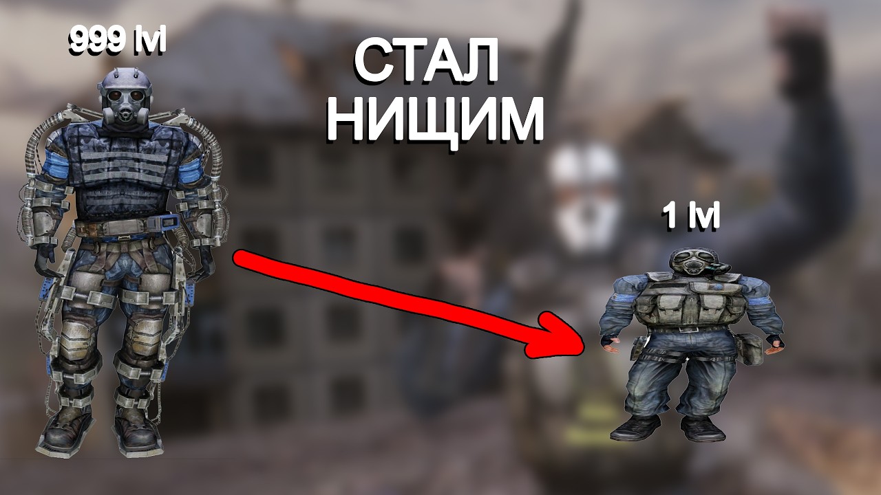 НОВЫЙ МОД. Отобрали всё и записали в шныри. STALKER Зона Покаяния