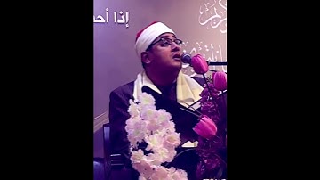 سورة الكوثر ✨ مقطع مقام البيات✨ الشيخ محمود الشحات أنور