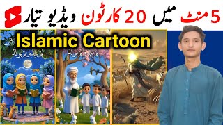 How To Make Islamic Cartoon Animation Video | Islamic Cartoon video Kaise Banaye | Make money 2025 screenshot 4