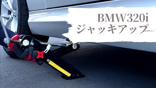 BMW　純正ジャッキにて３２０i (E91) ジャッキアップ