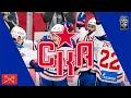 SKA Saint Petersburg 2024 25 Goal Horn SKA Saint Petersburg 2024 25 Goal Horn
