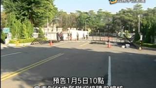 20150105 公視手語新聞 扁保外就醫案 今中午即有答案