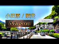 【コース攻略】小田原 / 順走 MASTER 参考動画（FD3S AR） - 頭文字D THE ARCADE S2