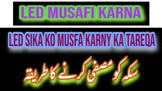 Led ko musfi karna