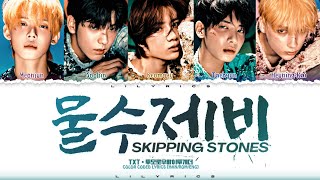 TXT 'SKIPPING STONES' Lyrics [color coded han|rom|eng] 투모로우바이투게더 '물수제비' 가사
