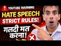 Hate Speech Policy Hindi | CEO Warning 🚨 Strict Rules | Strike Se Bachao |