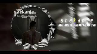 ترک شکنجه از عطا فایر و بابک خاموش (ای بی گروپ)-sheknje _ ata fire & babak khamosh (AB GROUP)