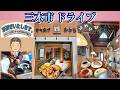 絶品鶏カラ双子の弁当屋 大人の寛ぎ珈琲店  最盛期よかわ町ぶどう 道の駅で刃物研ぎ