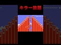 大量のキラーをかいくぐってゴールしろ!