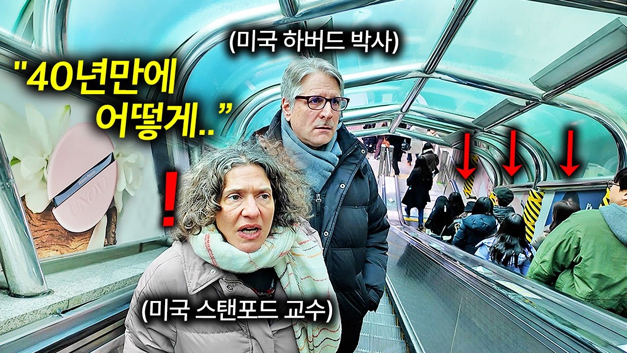 1981년 한국 처음 온 하버드 박사가 40년 뒤 한국모습 직접 확인하고 충격받은 이유 | 로스킹&다프나주르 2부