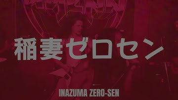 Hyena - The Eternal Zero (official Video)