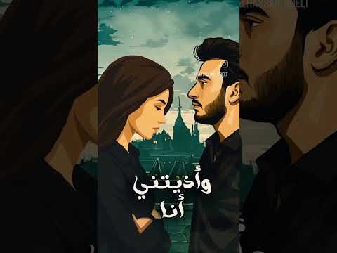 اغنيه استنيت للكابتن حسن عادل يلا كلنا نروح نعمل فولو و نسمع الاغنيه بجد جامده Alhassan Adel
