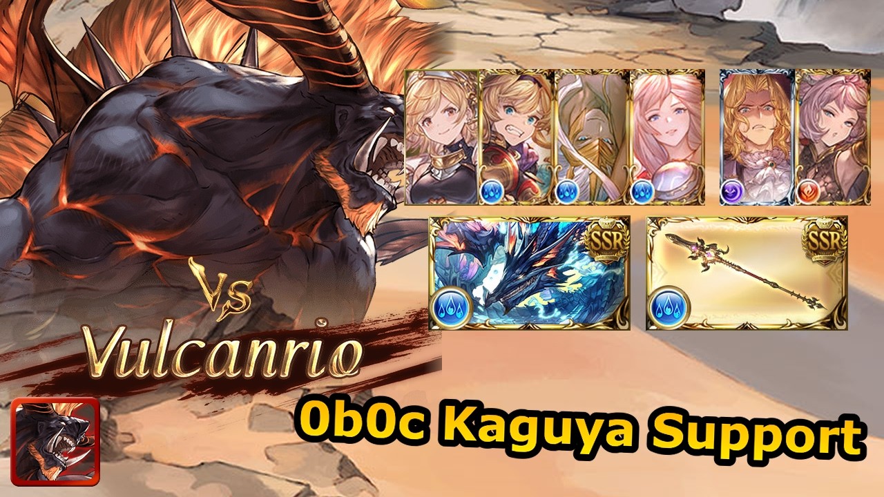 [GBF] Lvl 80 Vulcanrio (Fire EX+) (0 buttons, 0 chains, Kaguya support, No enemy action)