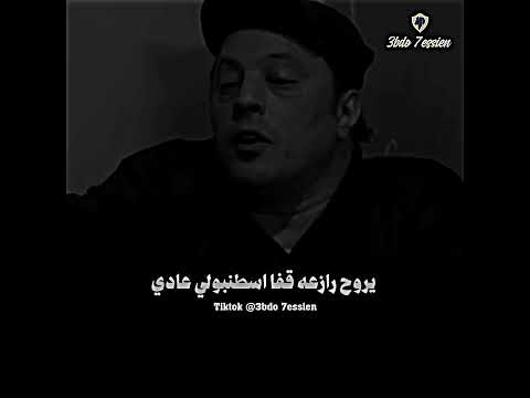 عمرو عبدالجليل ياسلام لو الواحد كان مجنون