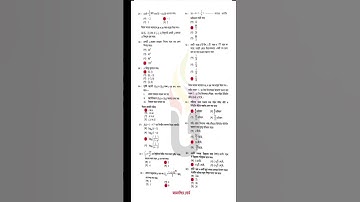উচ্চতর গণিত mcq সমাধান 2023 || ময়মনসিংহ বোর্ড #ssc