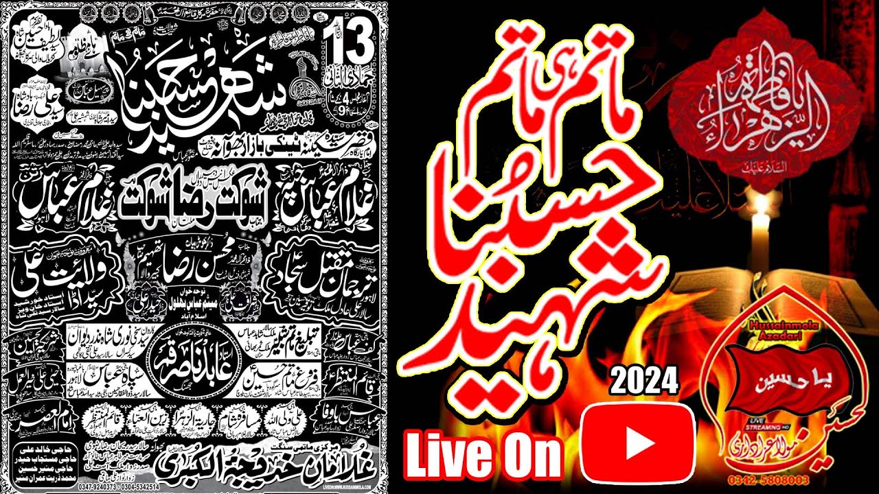 live l Shahed e Hasbuna  l 13 Jamadi ul Sani 2024 l  l Imam Bargah Qasr e Sakina A.S Bhowana