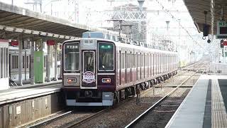 阪急電鉄 8300系 8300F 30周年原形復刻 準急 天下茶屋行き 正雀駅 20190907